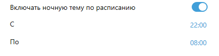 ru:answers:windows:windows_settings_timer.png