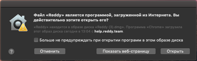 ru:answers:macos:macos_install_ok.png