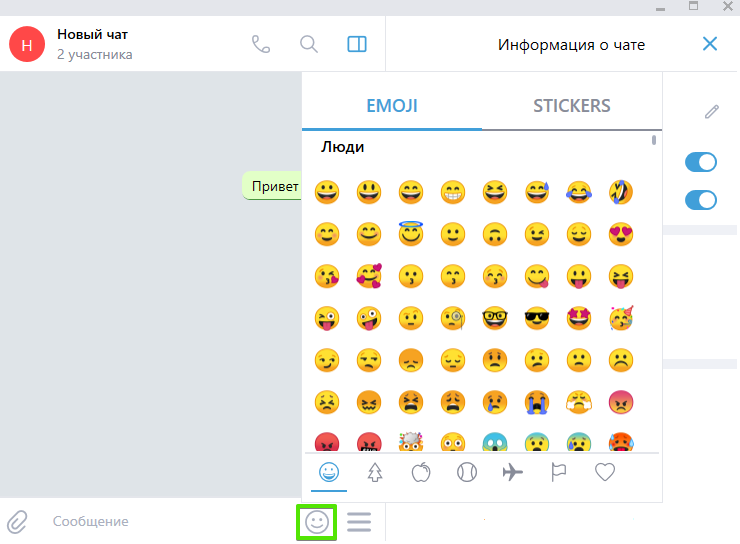 ru:answers:windows:windows_message_stickers.png