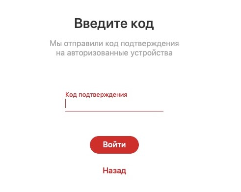 ru:answers:macos:macos_install_code.png