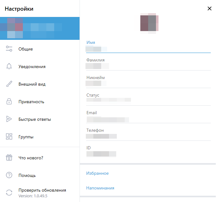 ru:answers:windows:windows_settings_information.png