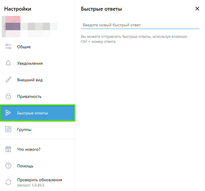 ru:answers:windows:windows_settings_quick_answer.png