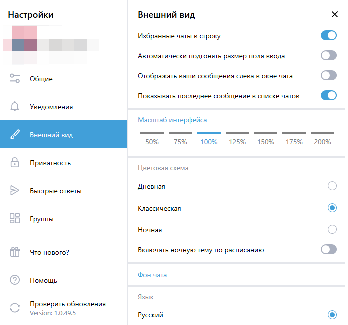 ru:answers:windows:windows_settings_appearance.png
