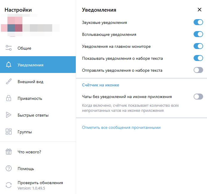 ru:answers:windows:windows_settings_notifications.png