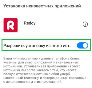 ru:answers:android:android_installation_3.png