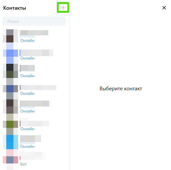 ru:answers:windows:windows_contact_add.png