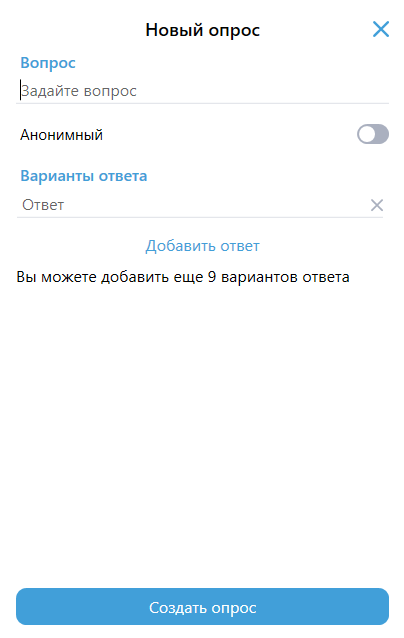 ru:answers:windows:windows_message_create_poll.png