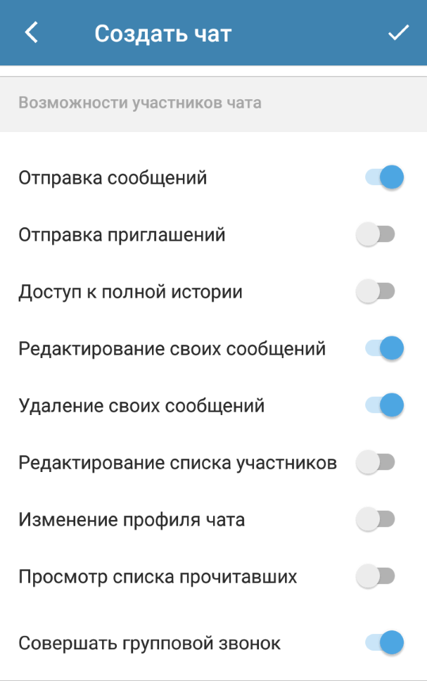 ru:answers:android:android_chat_settings.png