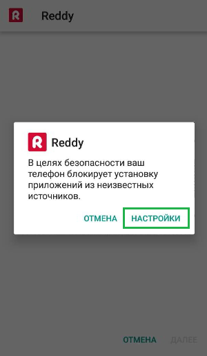 ru:answers:android:android_installation_2.png
