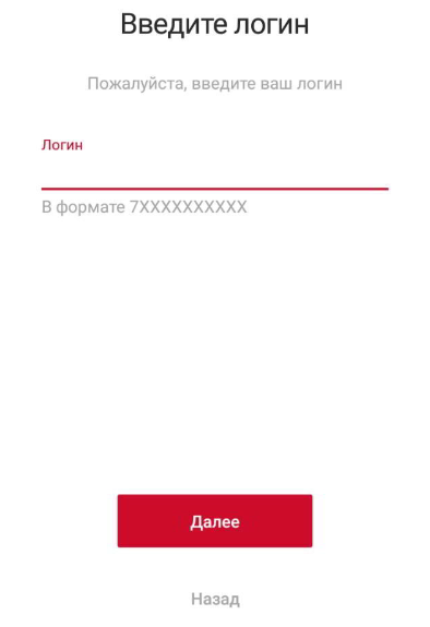 ru:answers:android:android_installation_login.png