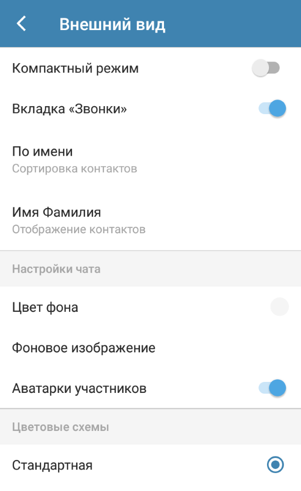 ru:answers:android:android_setting_appearance.png