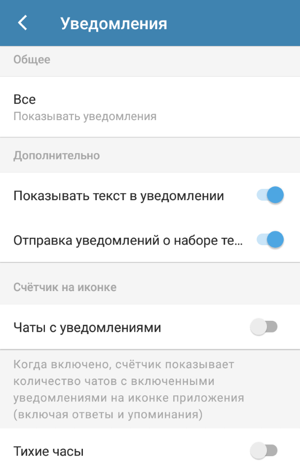 ru:answers:android:android_setting_notifications.png