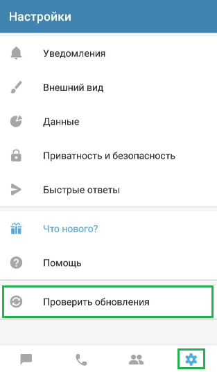 ru:answers:android:android_update.png