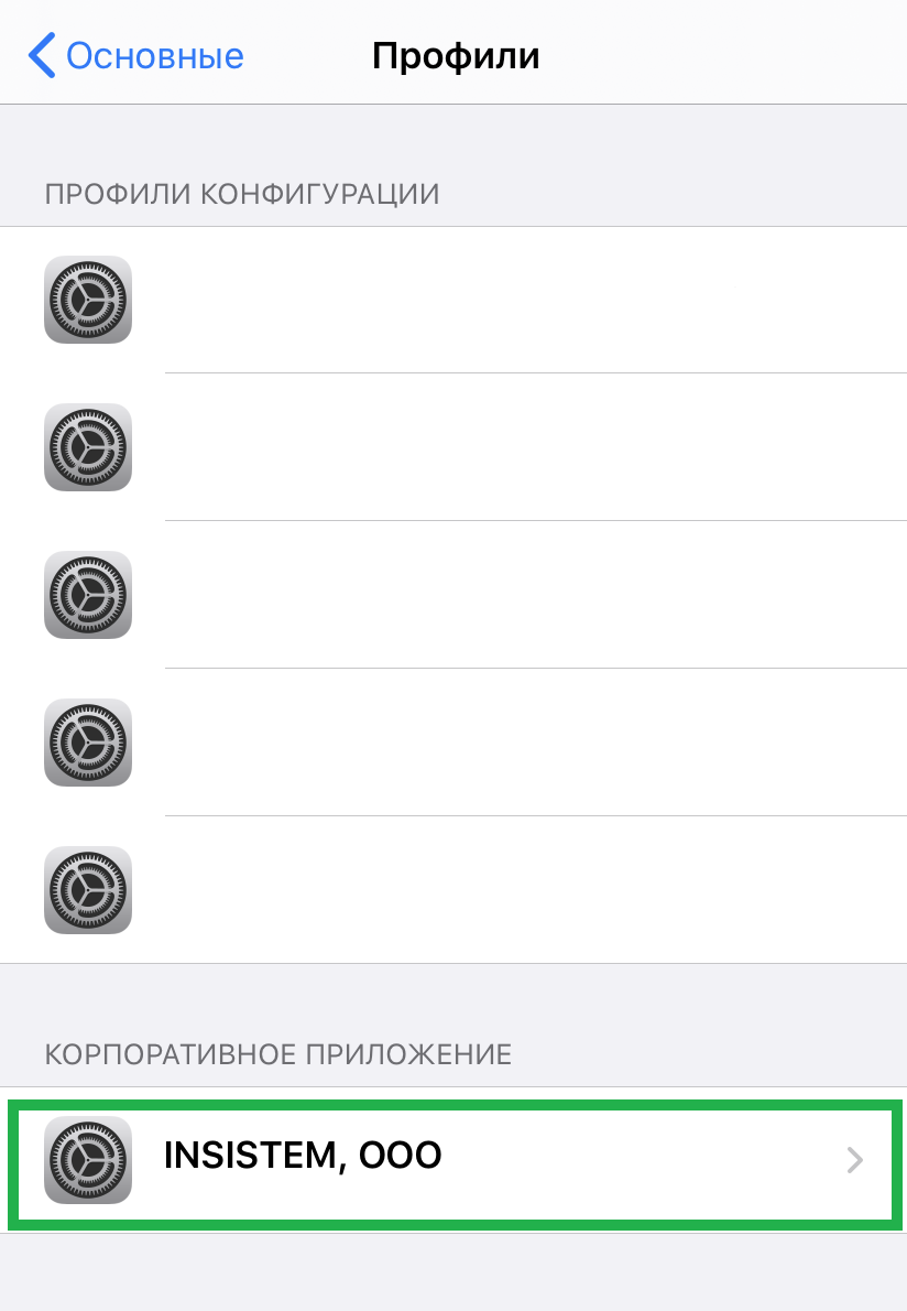 ru:answers:ios:ios_installation_2.png