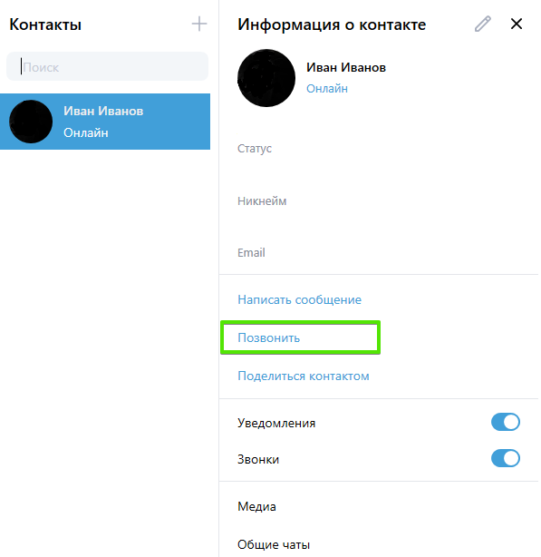 ru:answers:windows:windows_call_1.png