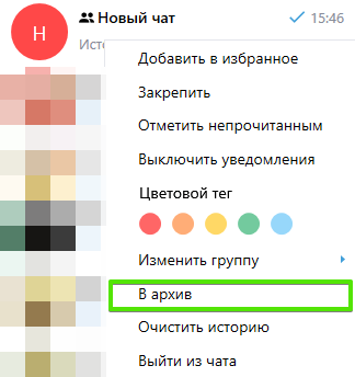 ru:answers:windows:windows_chat_archive.png