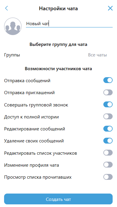 ru:answers:windows:windows_chat_create_settings.png