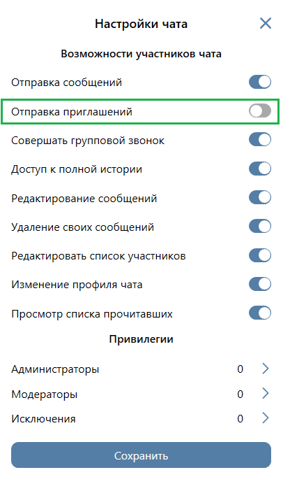 ru:answers:windows:windows_chat_invitation.png