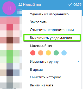 ru:answers:windows:windows_chat_off_notifications.png