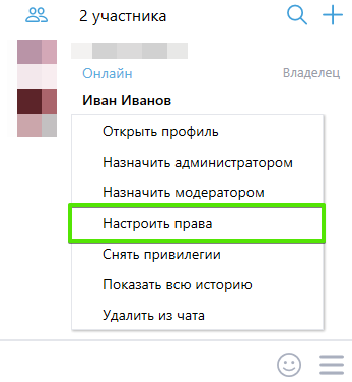 ru:answers:windows:windows_chat_rights.png