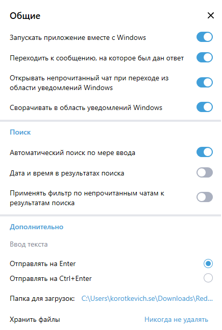 ru:answers:windows:windows_settings_general.png