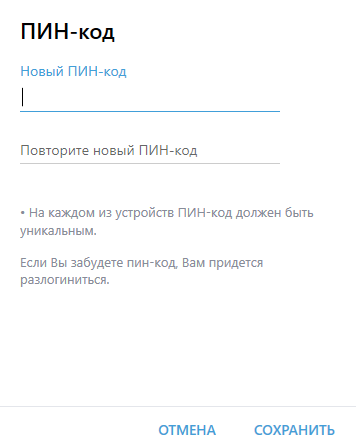 ru:answers:windows:windows_settings_pin.png