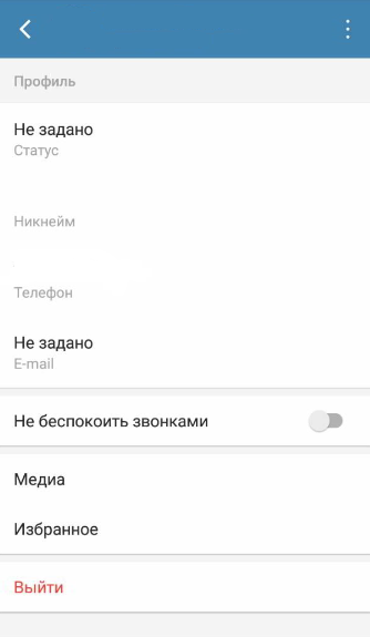 ru:faq:настройки_профиля_2.png